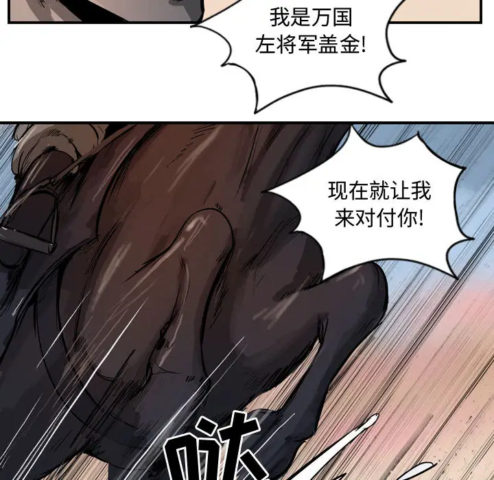 逍遥游[顶通]韩漫全集-第6话无删减无遮挡章节图片 
