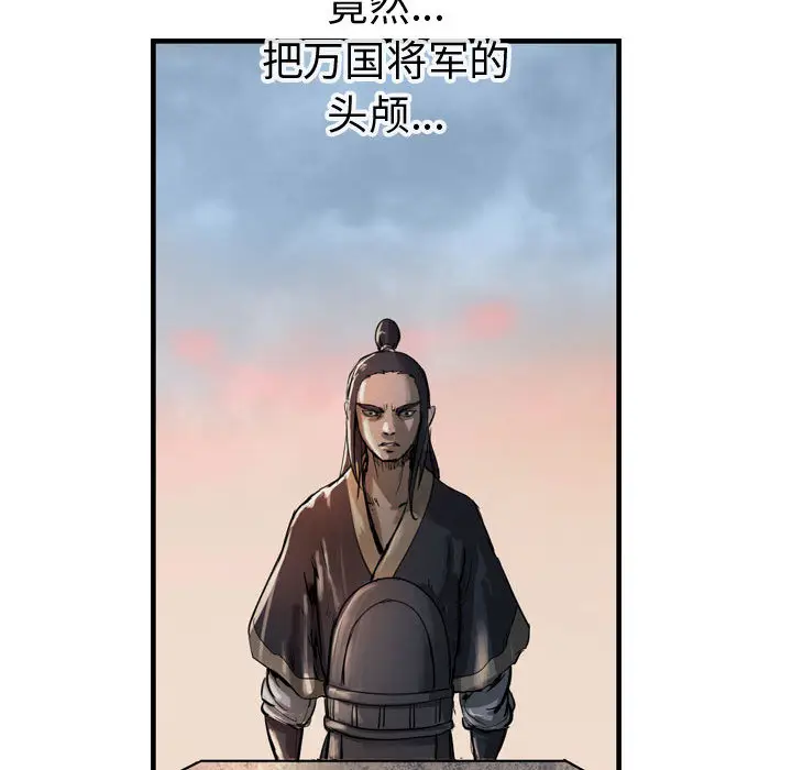 逍遥游[顶通]韩漫全集-第6话无删减无遮挡章节图片 