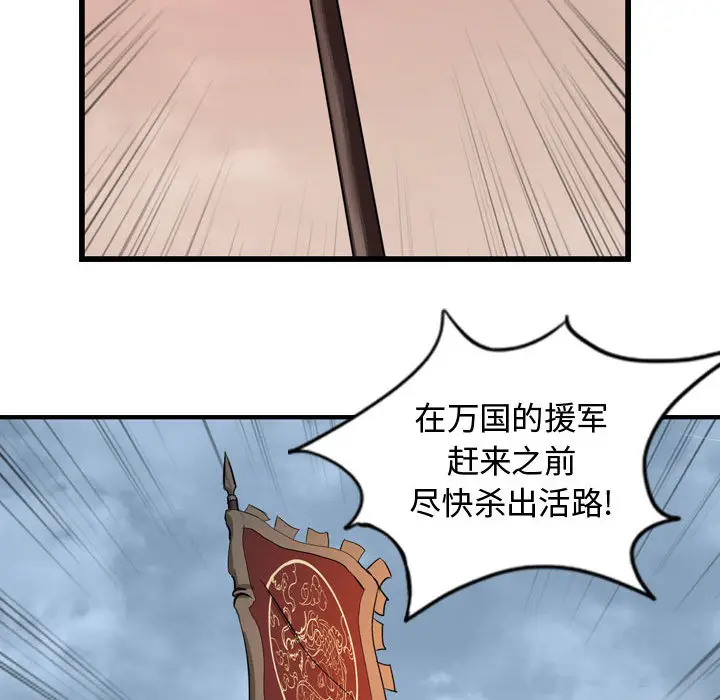 逍遥游[顶通]韩漫全集-第6话无删减无遮挡章节图片 