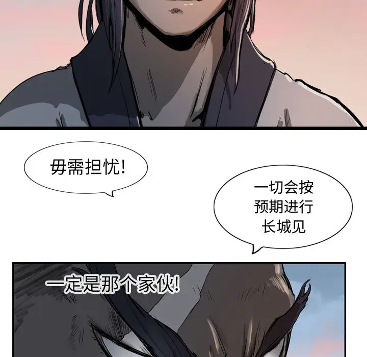逍遥游[顶通]韩漫全集-第6话无删减无遮挡章节图片 