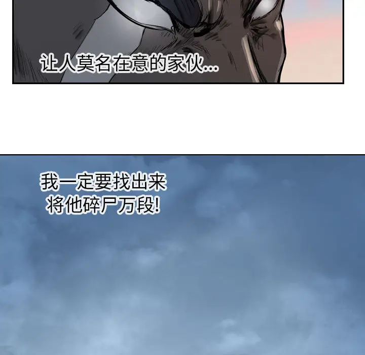 逍遥游[顶通]韩漫全集-第6话无删减无遮挡章节图片 