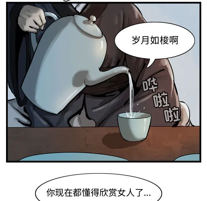 逍遥游[顶通]韩漫全集-第13话无删减无遮挡章节图片 