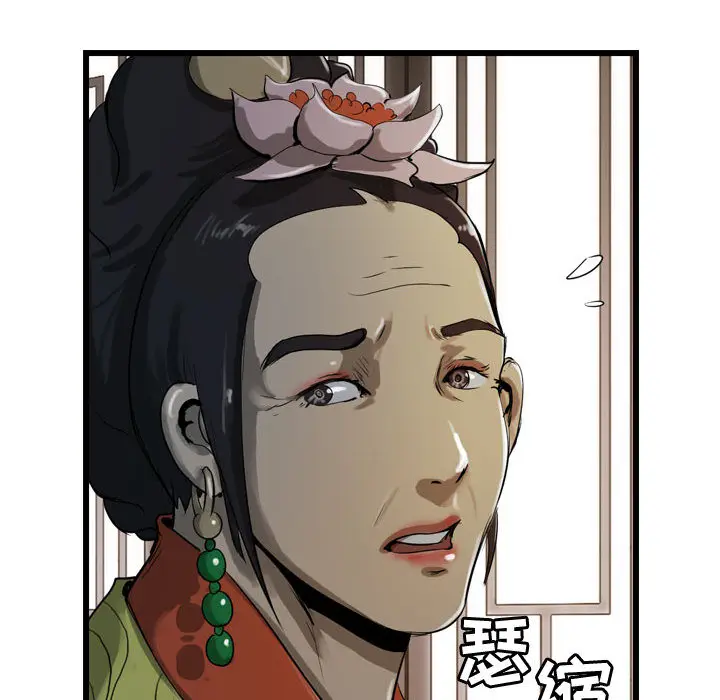 逍遥游[顶通]韩漫全集-第13话无删减无遮挡章节图片 