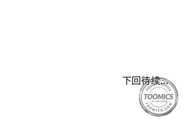 逍遥游[顶通]韩漫全集-第13话无删减无遮挡章节图片 