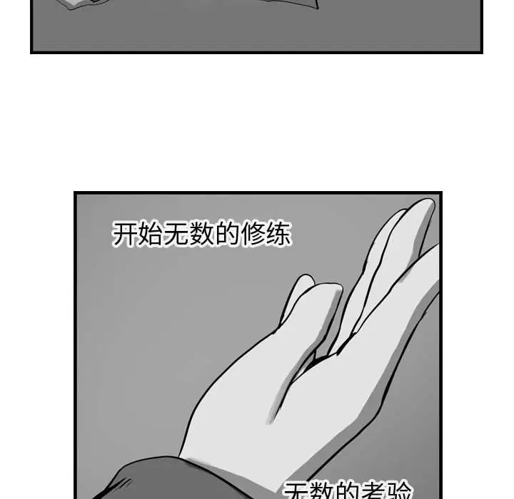 逍遥游[顶通]韩漫全集-第14话无删减无遮挡章节图片 