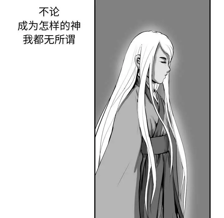 逍遥游[顶通]韩漫全集-第14话无删减无遮挡章节图片 