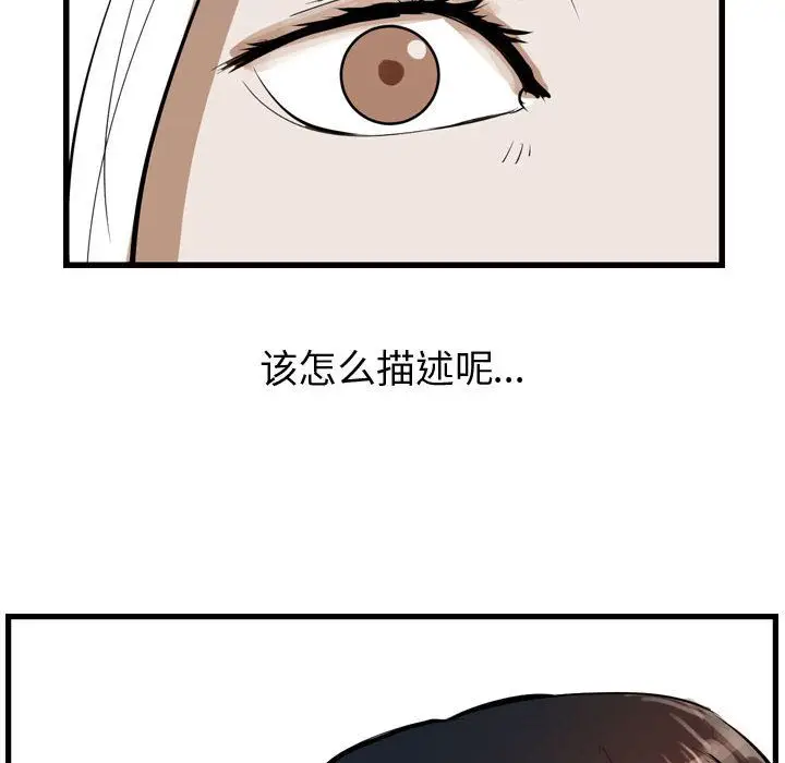 逍遥游[顶通]韩漫全集-第14话无删减无遮挡章节图片 