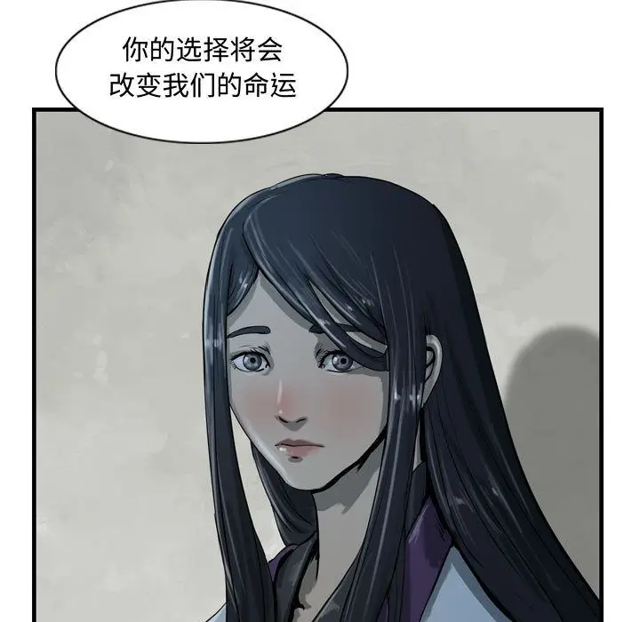 逍遥游[顶通]韩漫全集-第14话无删减无遮挡章节图片 