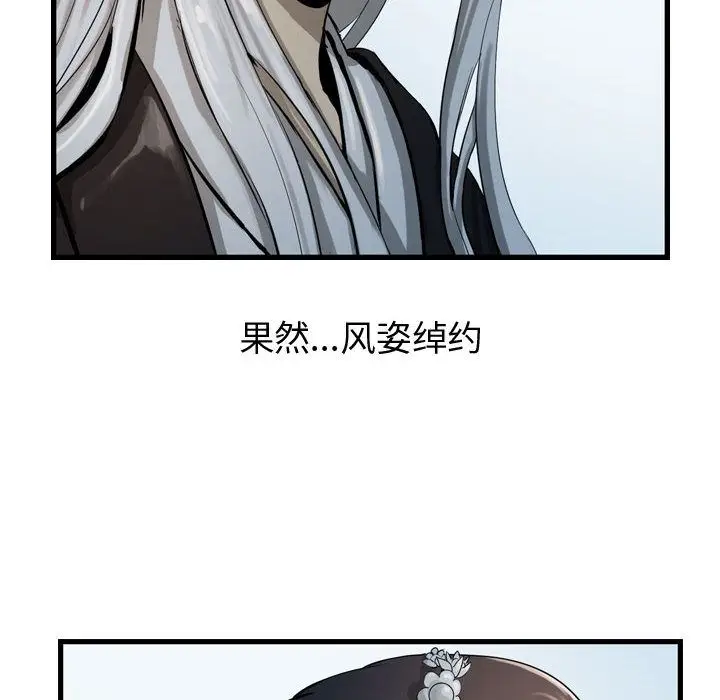逍遥游[顶通]韩漫全集-第14话无删减无遮挡章节图片 