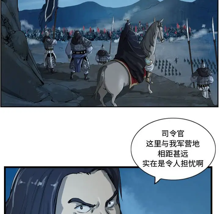 逍遥游[顶通]韩漫全集-第14话无删减无遮挡章节图片 