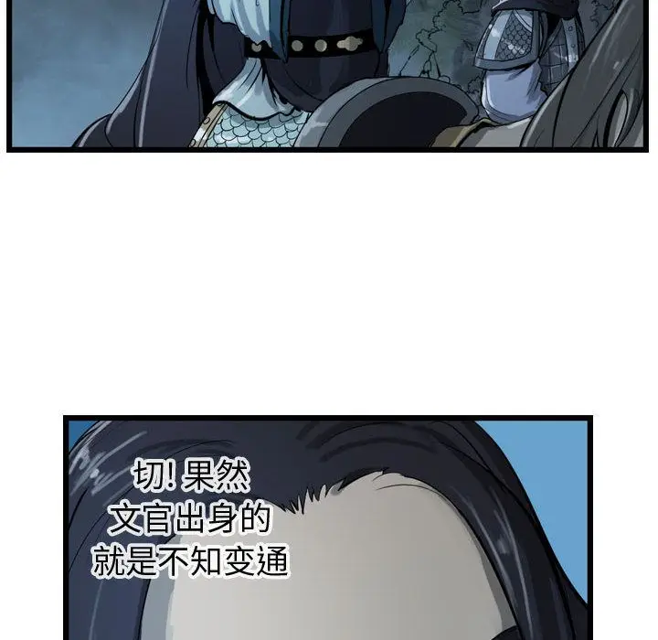 逍遥游[顶通]韩漫全集-第14话无删减无遮挡章节图片 