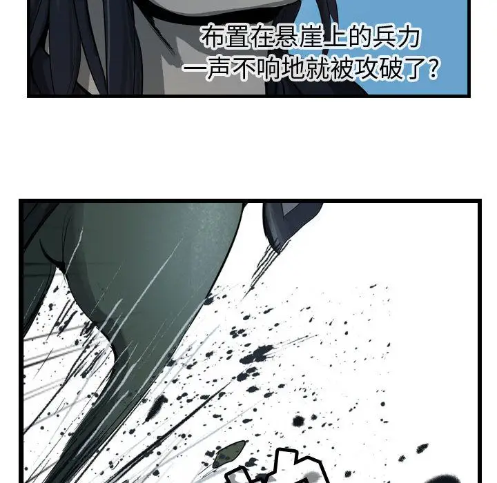 逍遥游[顶通]韩漫全集-第14话无删减无遮挡章节图片 