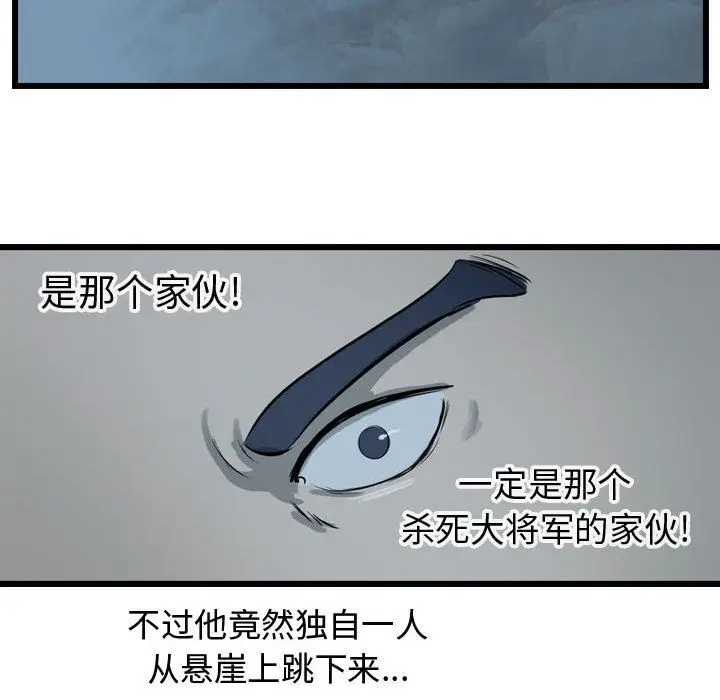 逍遥游[顶通]韩漫全集-第14话无删减无遮挡章节图片 