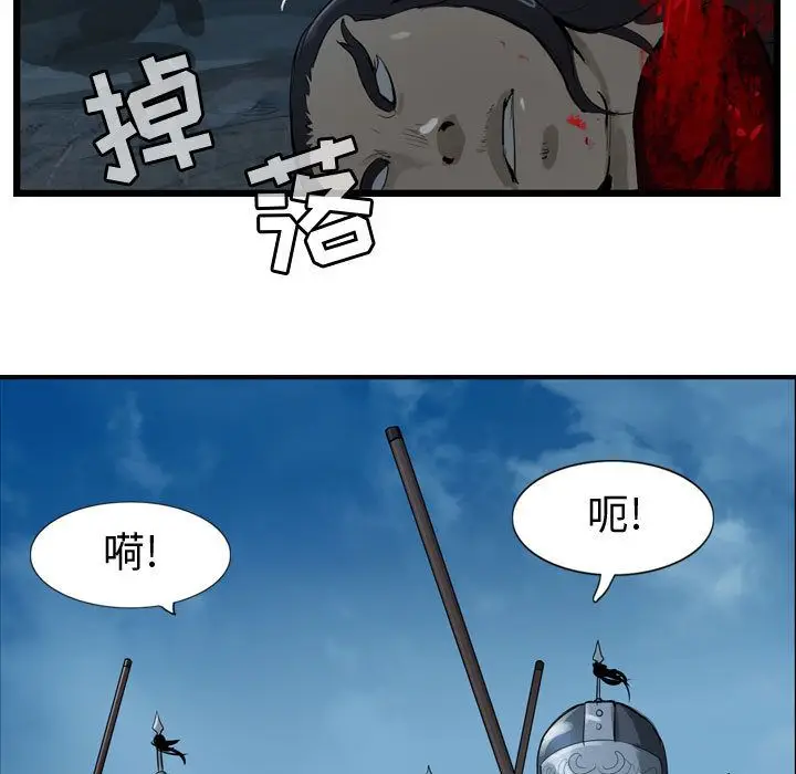 逍遥游[顶通]韩漫全集-第15话无删减无遮挡章节图片 