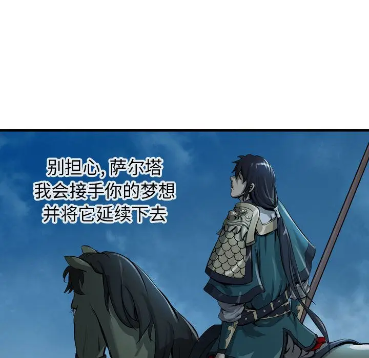 逍遥游[顶通]韩漫全集-第15话无删减无遮挡章节图片 