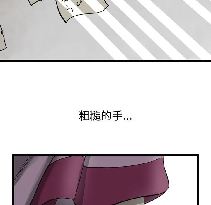 逍遥游[顶通]韩漫全集-第15话无删减无遮挡章节图片 