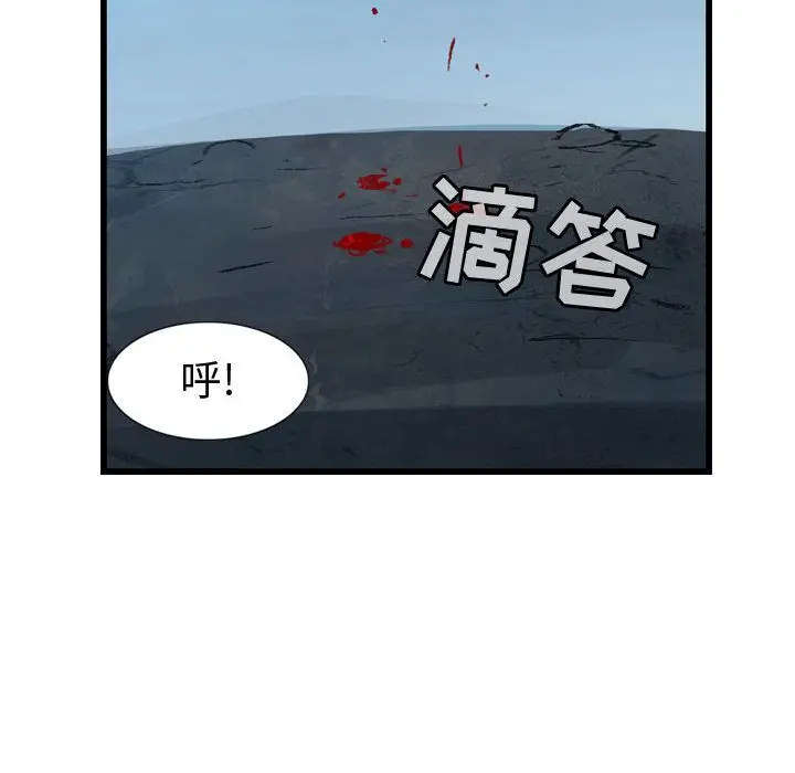 逍遥游[顶通]韩漫全集-第15话无删减无遮挡章节图片 