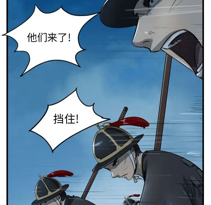 逍遥游[顶通]韩漫全集-第16话无删减无遮挡章节图片 