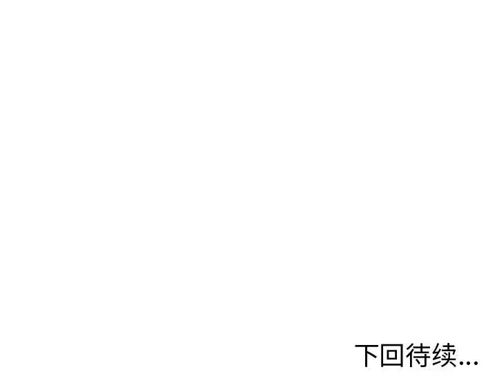 逍遥游[顶通]韩漫全集-第16话无删减无遮挡章节图片 