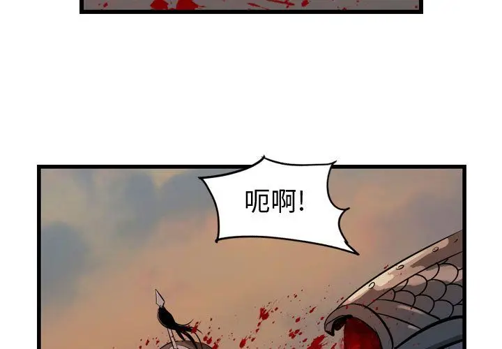 逍遥游[顶通]韩漫全集-第17话无删减无遮挡章节图片 