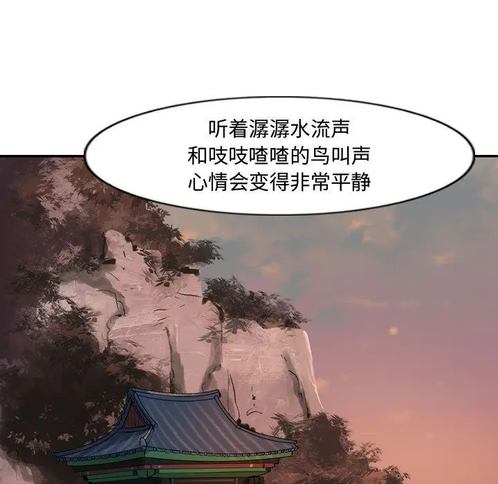 逍遥游[顶通]韩漫全集-第17话无删减无遮挡章节图片 