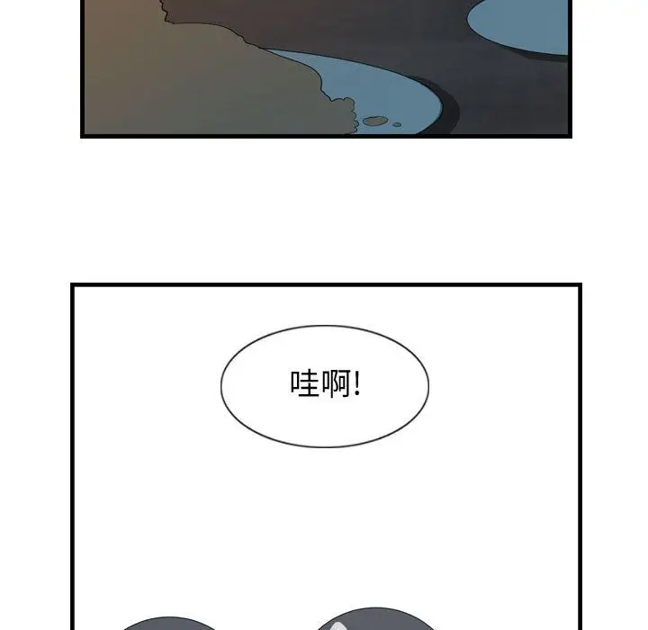 逍遥游[顶通]韩漫全集-第17话无删减无遮挡章节图片 