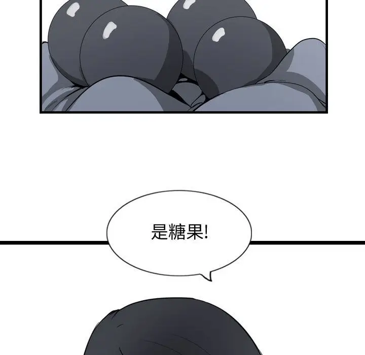 逍遥游[顶通]韩漫全集-第17话无删减无遮挡章节图片 
