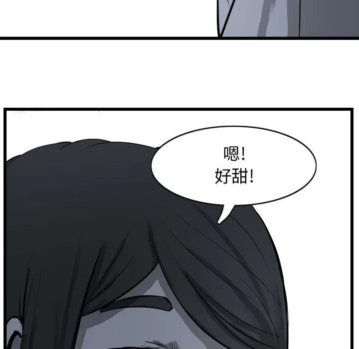 逍遥游[顶通]韩漫全集-第17话无删减无遮挡章节图片 