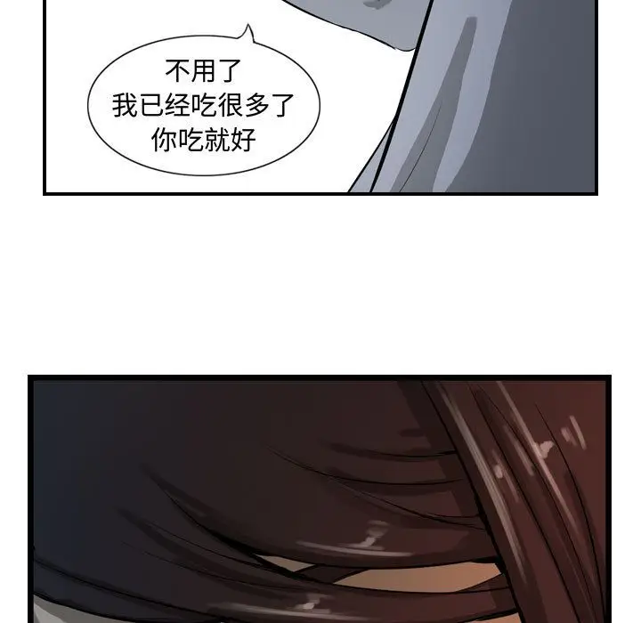 逍遥游[顶通]韩漫全集-第17话无删减无遮挡章节图片 