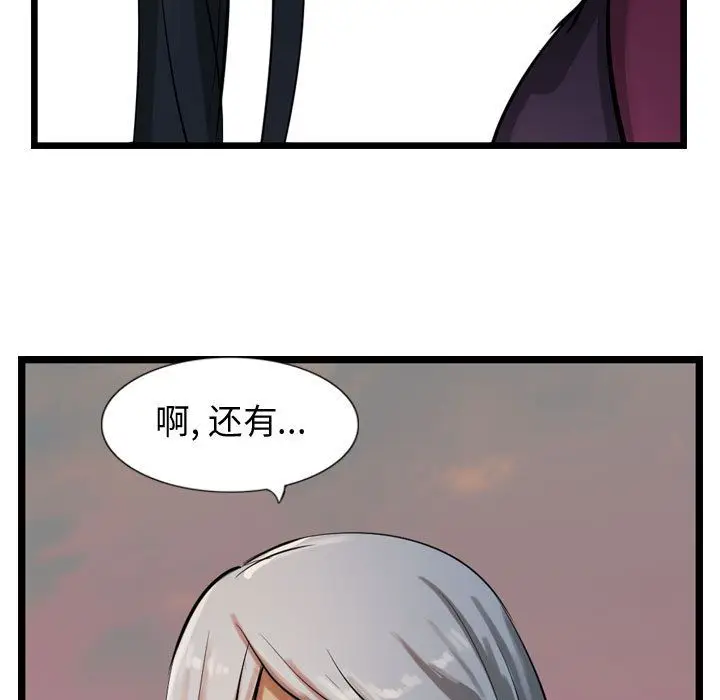 逍遥游[顶通]韩漫全集-第17话无删减无遮挡章节图片 