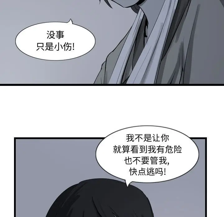 逍遥游[顶通]韩漫全集-第17话无删减无遮挡章节图片 