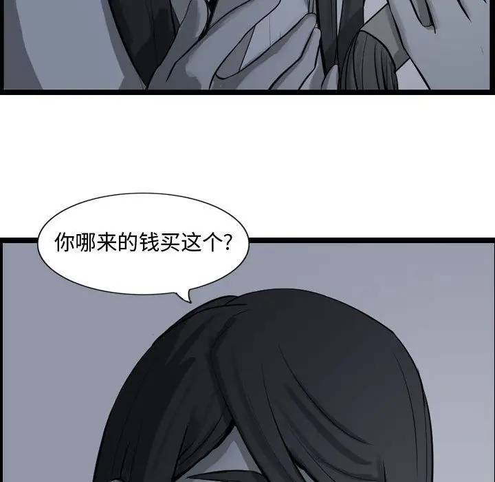 逍遥游[顶通]韩漫全集-第17话无删减无遮挡章节图片 