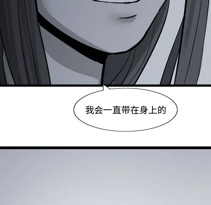 逍遥游[顶通]韩漫全集-第17话无删减无遮挡章节图片 