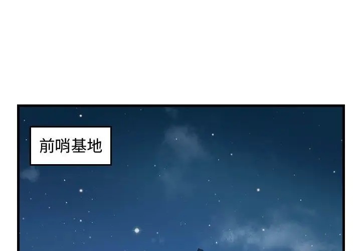 逍遥游[顶通]韩漫全集-第18话无删减无遮挡章节图片 