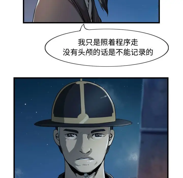 逍遥游[顶通]韩漫全集-第18话无删减无遮挡章节图片 