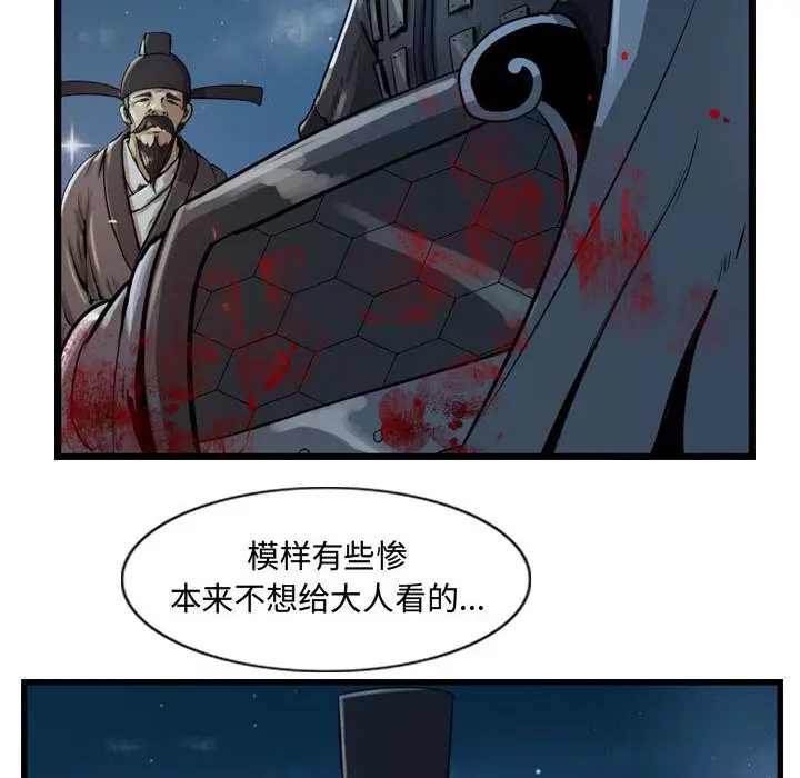 逍遥游[顶通]韩漫全集-第18话无删减无遮挡章节图片 