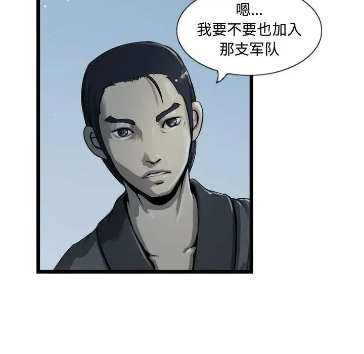 逍遥游[顶通]韩漫全集-第18话无删减无遮挡章节图片 