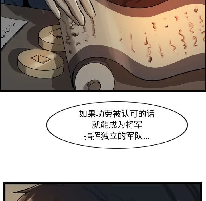 逍遥游[顶通]韩漫全集-第18话无删减无遮挡章节图片 