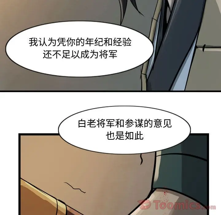 逍遥游[顶通]韩漫全集-第18话无删减无遮挡章节图片 