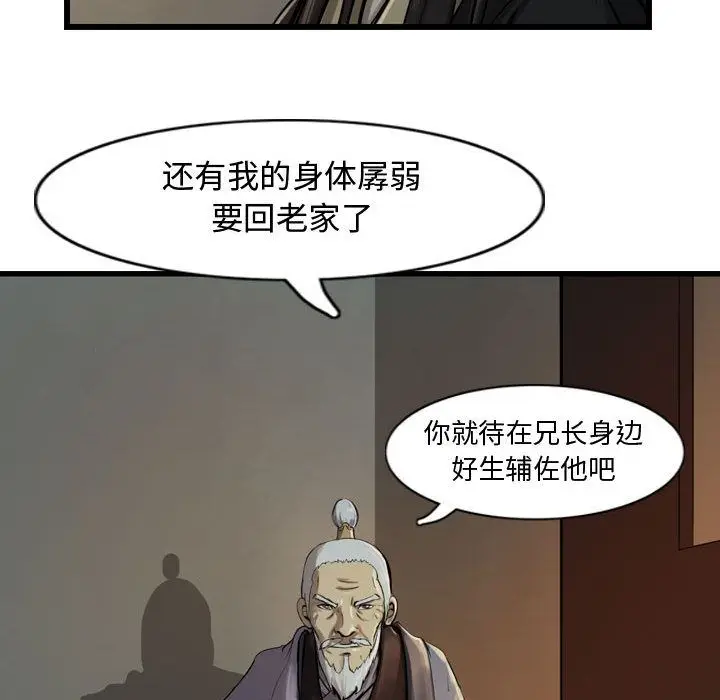 逍遥游[顶通]韩漫全集-第18话无删减无遮挡章节图片 
