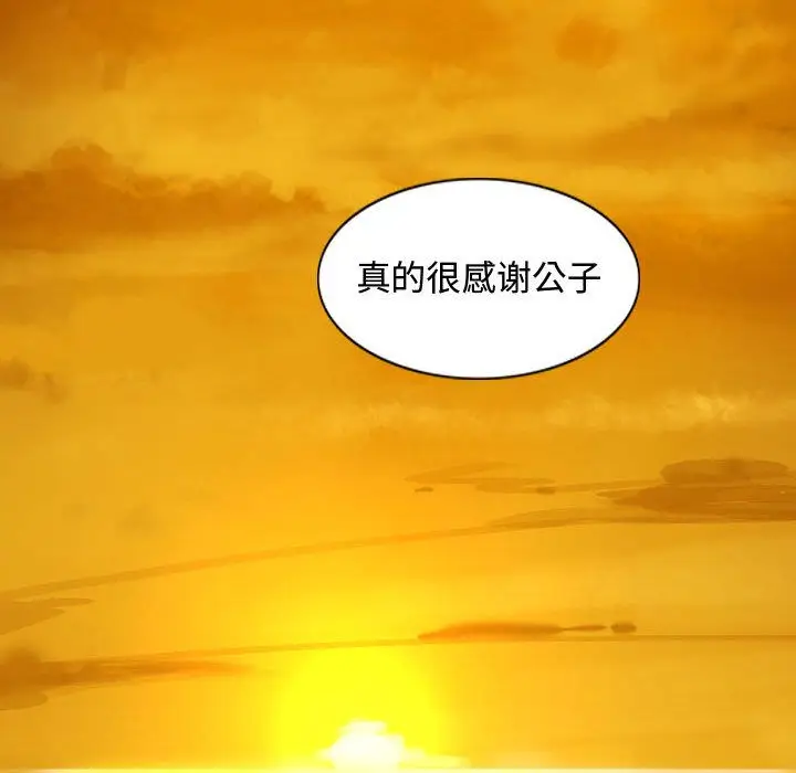 逍遥游[顶通]韩漫全集-第18话无删减无遮挡章节图片 