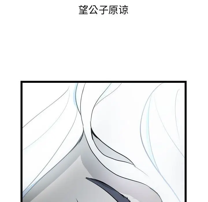 逍遥游[顶通]韩漫全集-第18话无删减无遮挡章节图片 