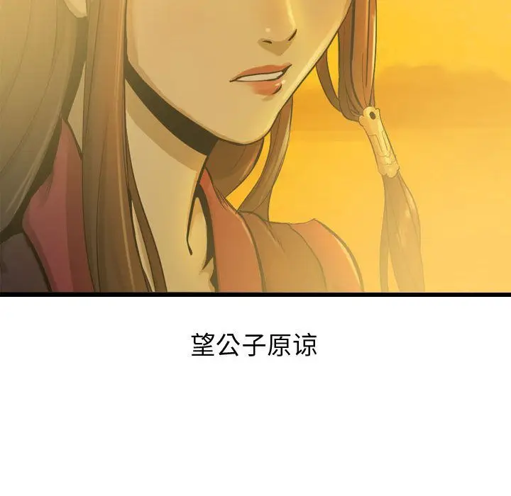 逍遥游[顶通]韩漫全集-第18话无删减无遮挡章节图片 