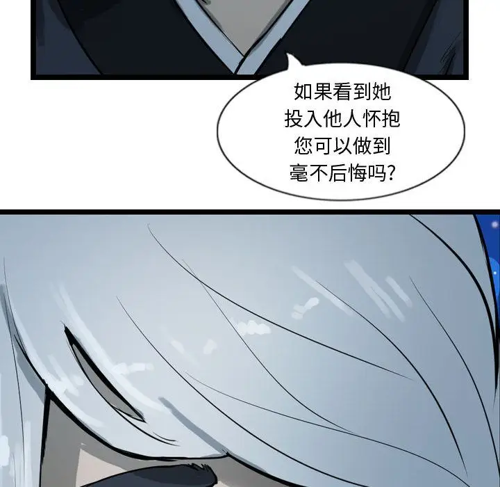 逍遥游[顶通]韩漫全集-第18话无删减无遮挡章节图片 