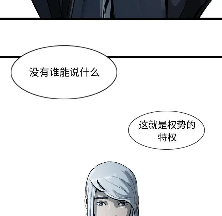 逍遥游[顶通]韩漫全集-第18话无删减无遮挡章节图片 