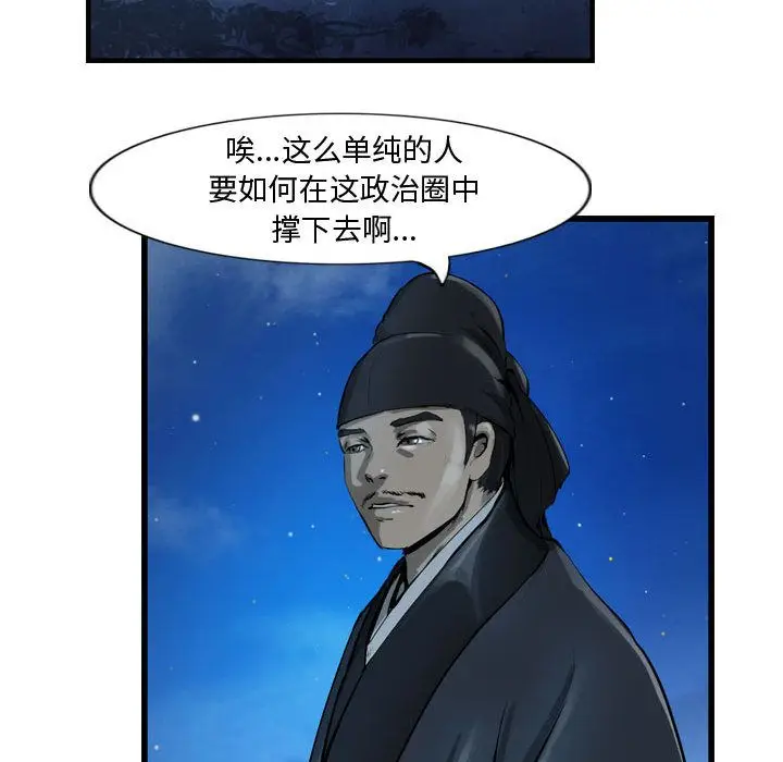 逍遥游[顶通]韩漫全集-第18话无删减无遮挡章节图片 