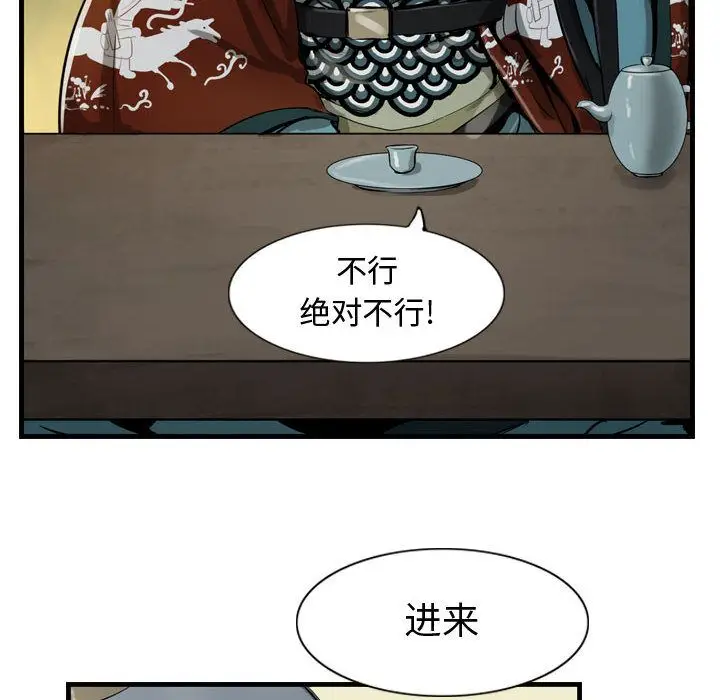 逍遥游[顶通]韩漫全集-第19话无删减无遮挡章节图片 