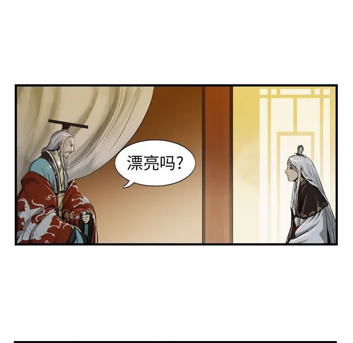 逍遥游[顶通]韩漫全集-第19话无删减无遮挡章节图片 