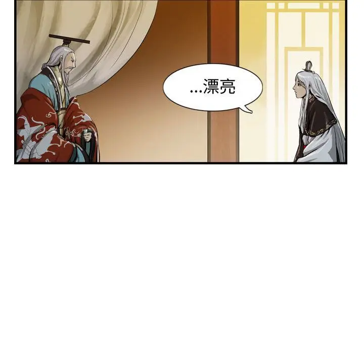 逍遥游[顶通]韩漫全集-第19话无删减无遮挡章节图片 
