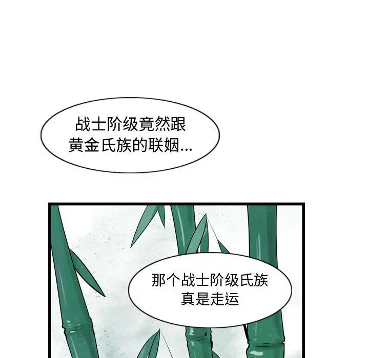 逍遥游[顶通]韩漫全集-第19话无删减无遮挡章节图片 